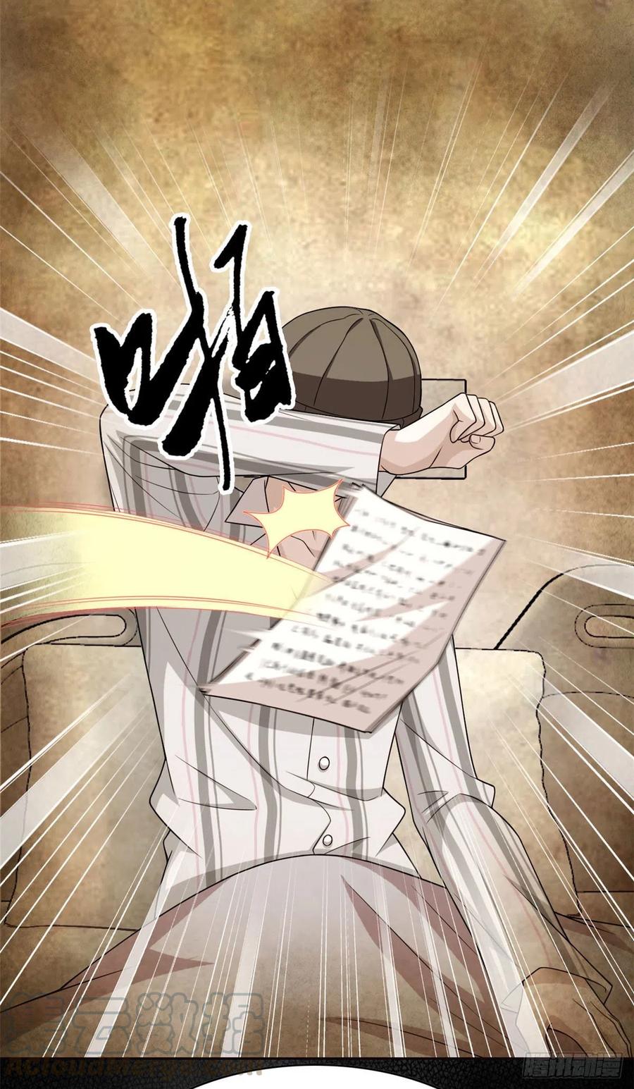 从精神病院走出的强者 15 陈哥 第7页