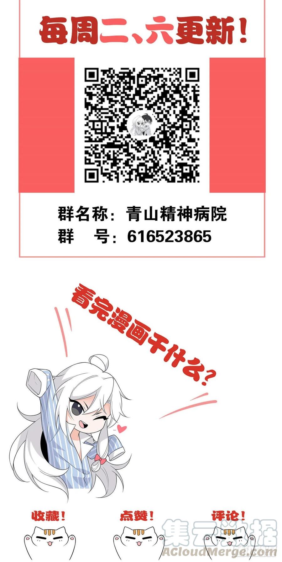 从精神病院走出的强者 15 陈哥 第43页