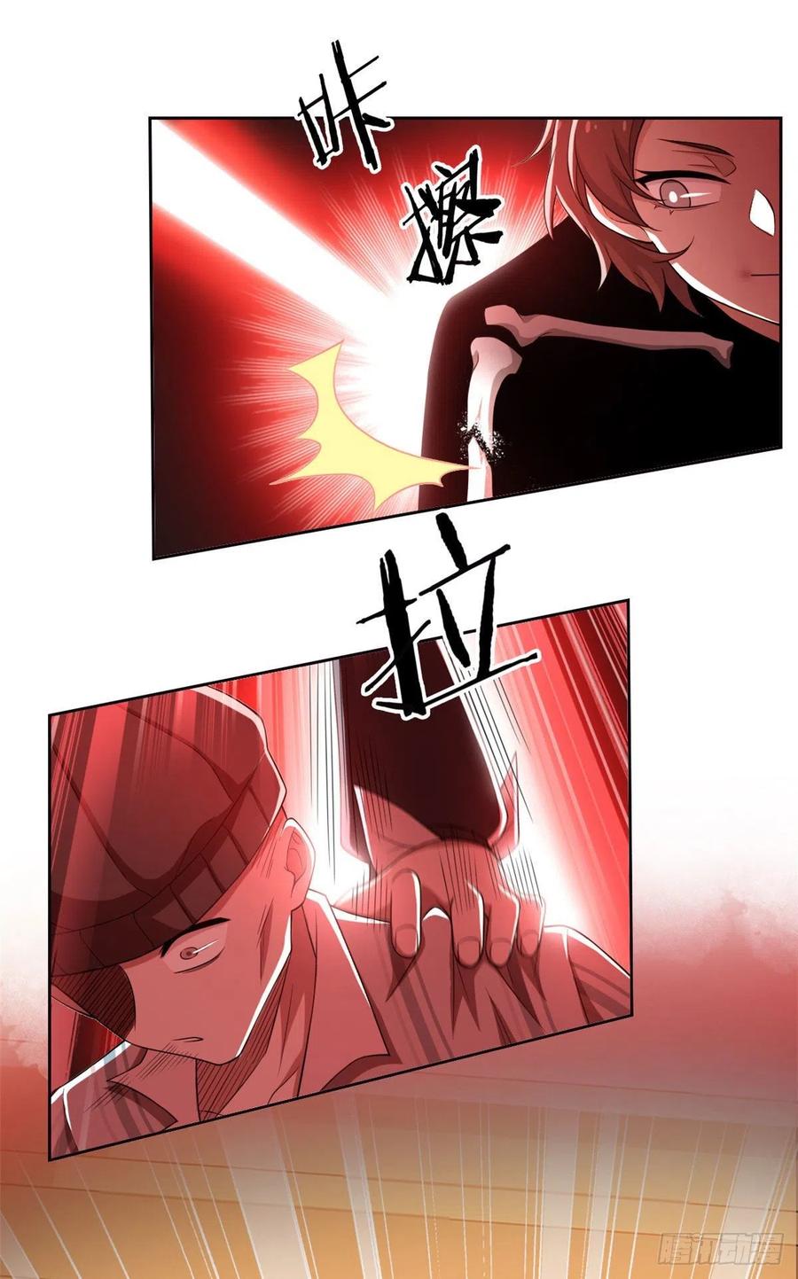 从精神病院走出的强者 15 陈哥 第22页