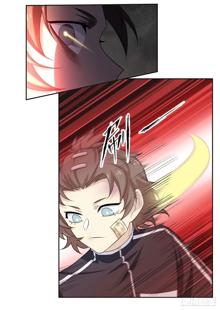 从精神病院走出的强者 15 陈哥 第18页