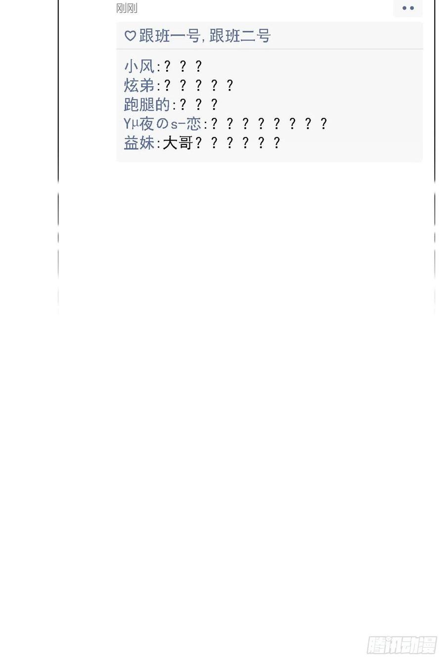 从精神病院走出的强者 15 陈哥 第40页