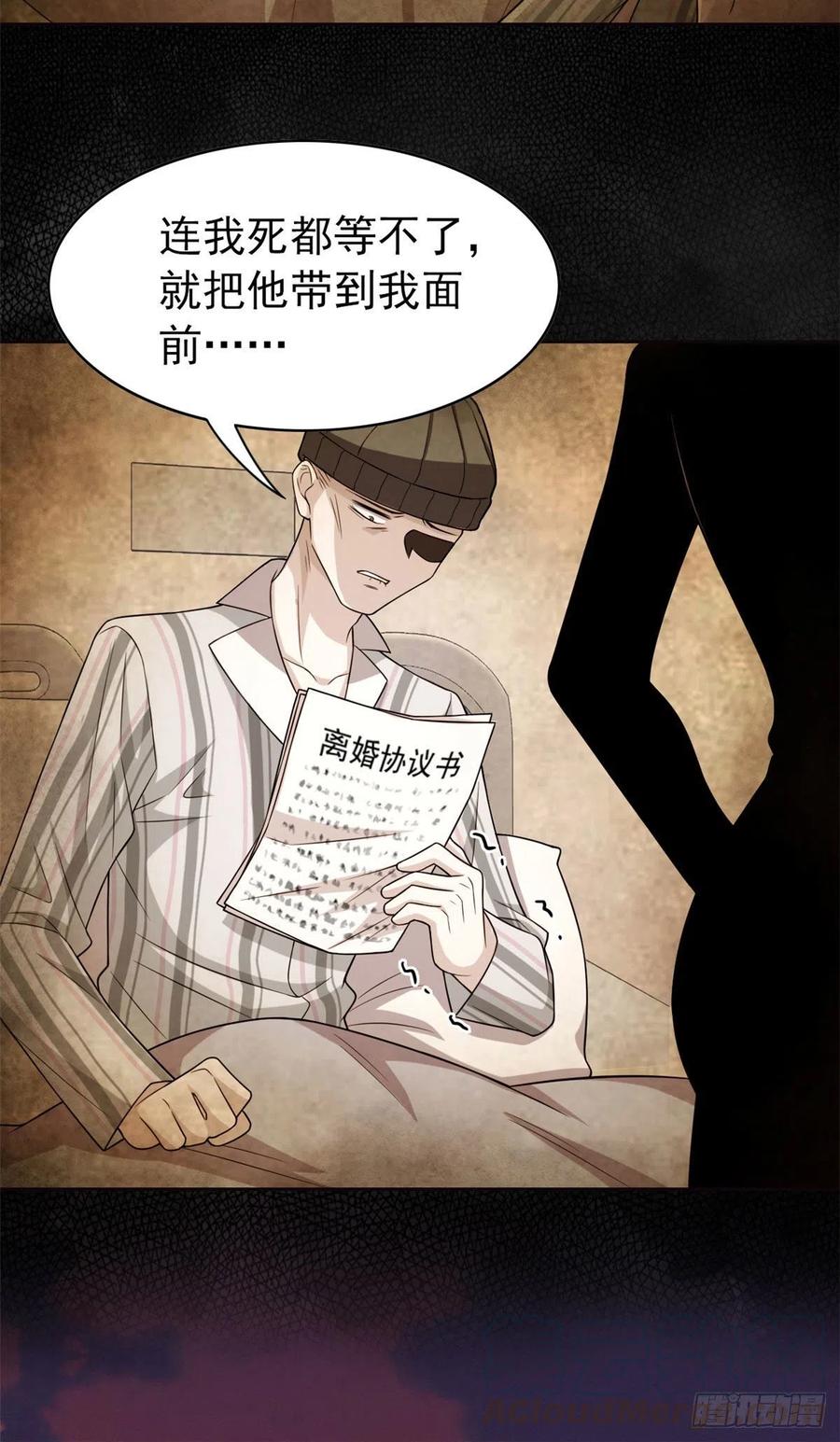 从精神病院走出的强者 15 陈哥 第9页