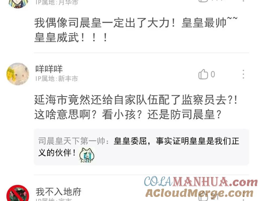 从精神病院走出的强者 173 重测战力，砸废手手？ 第57页