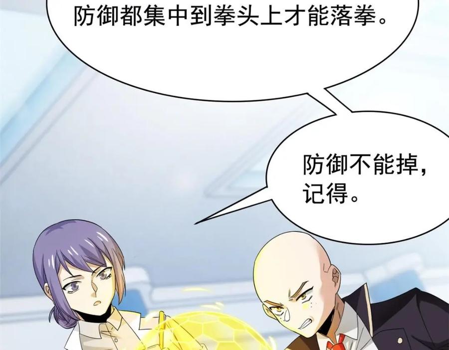 从精神病院走出的强者 173 重测战力，砸废手手？ 第94页