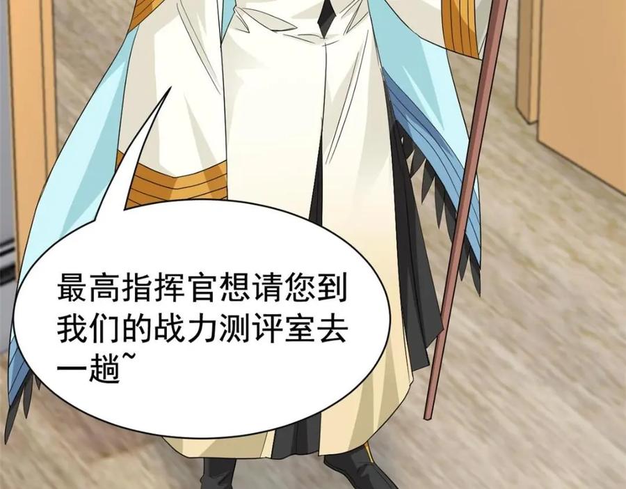 从精神病院走出的强者 173 重测战力，砸废手手？ 第74页