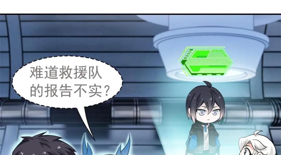 从精神病院走出的强者 173 重测战力，砸废手手？ 第82页