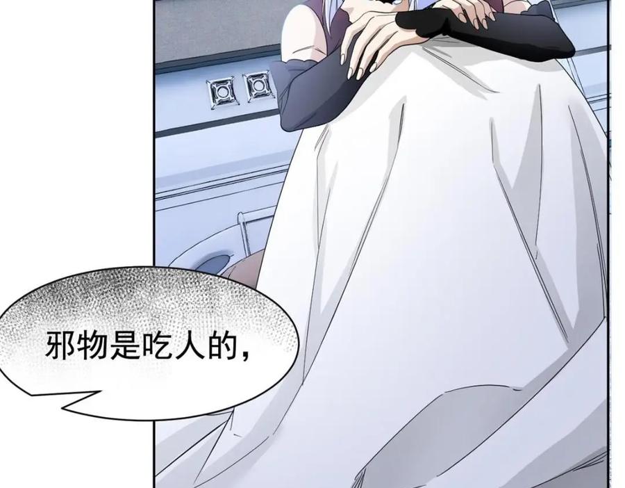 从精神病院走出的强者 173 重测战力，砸废手手？ 第20页
