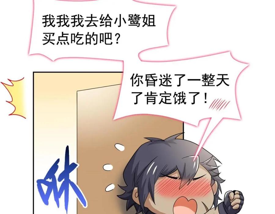 从精神病院走出的强者 173 重测战力，砸废手手？ 第15页