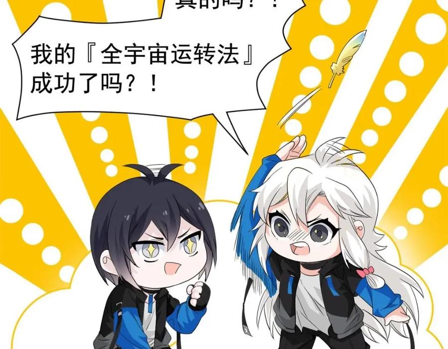 从精神病院走出的强者 173 重测战力，砸废手手？ 第70页