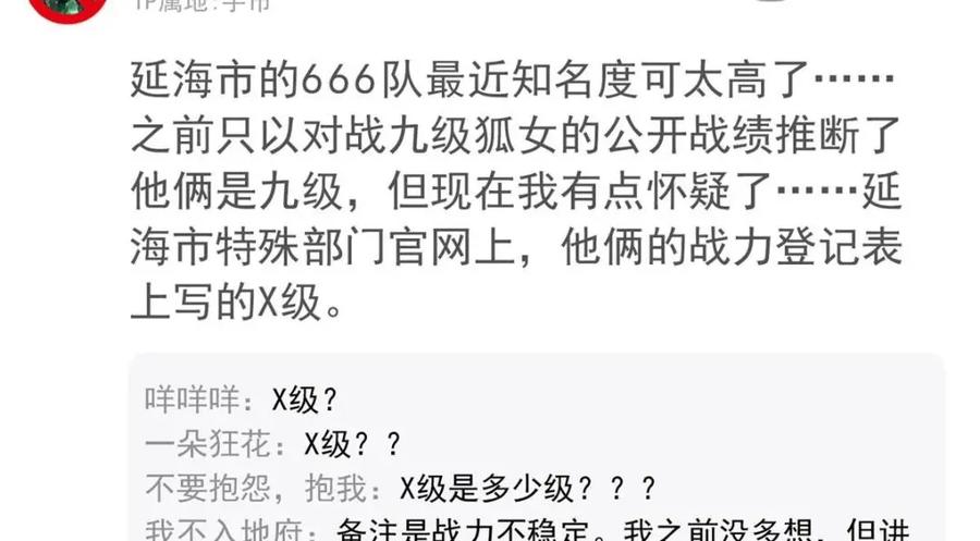 从精神病院走出的强者 173 重测战力，砸废手手？ 第58页