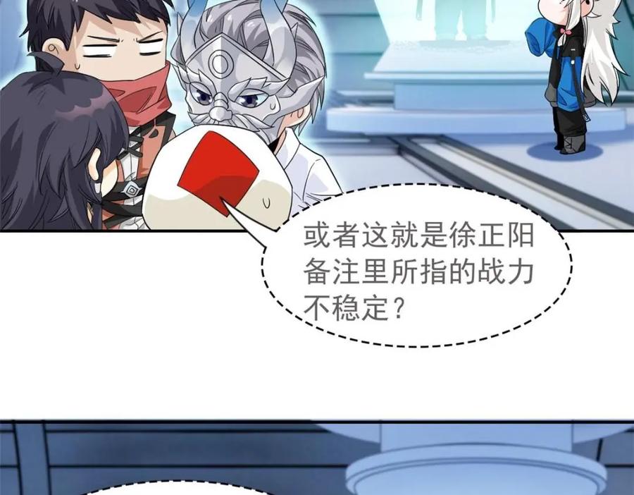 从精神病院走出的强者 173 重测战力，砸废手手？ 第83页