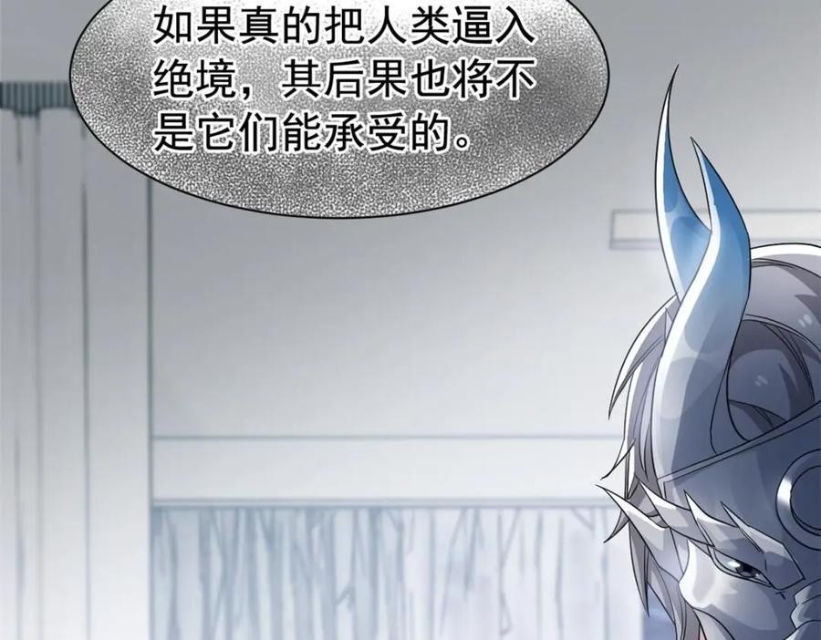 从精神病院走出的强者 173 重测战力，砸废手手？ 第39页