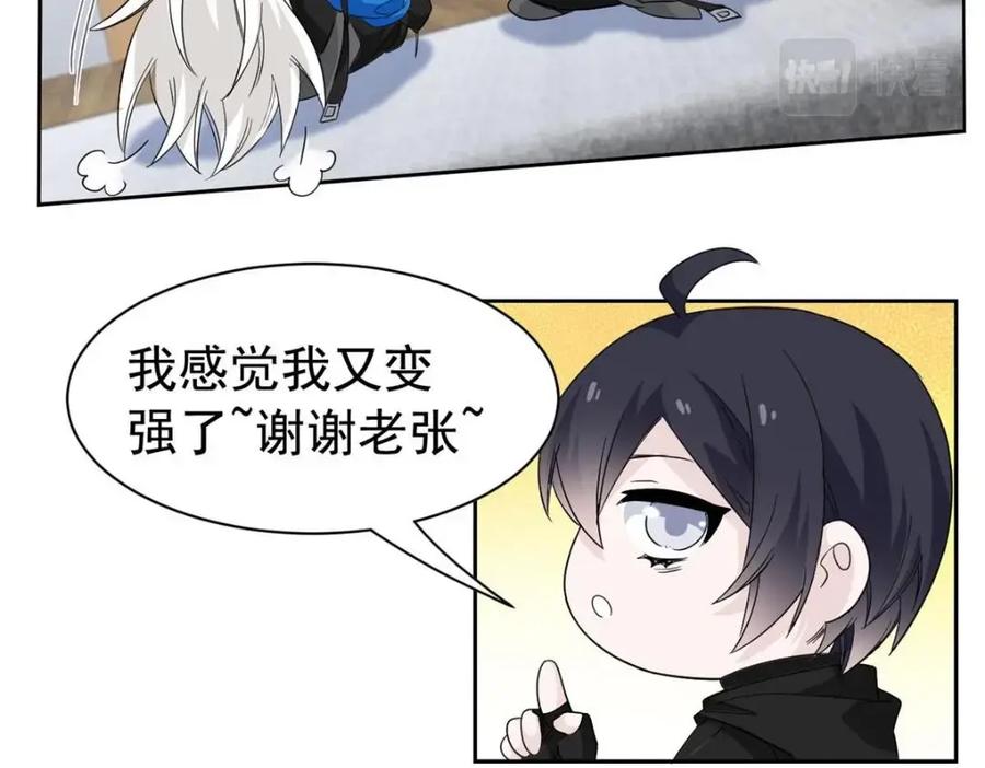 从精神病院走出的强者 173 重测战力，砸废手手？ 第68页