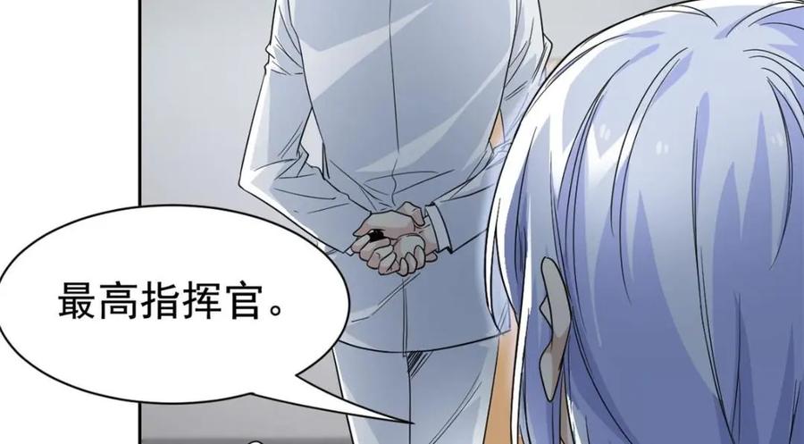 从精神病院走出的强者 173 重测战力，砸废手手？ 第34页