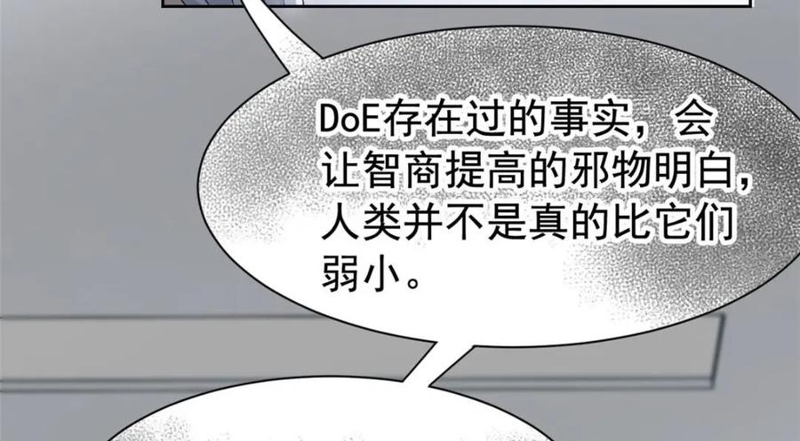 从精神病院走出的强者 173 重测战力，砸废手手？ 第38页