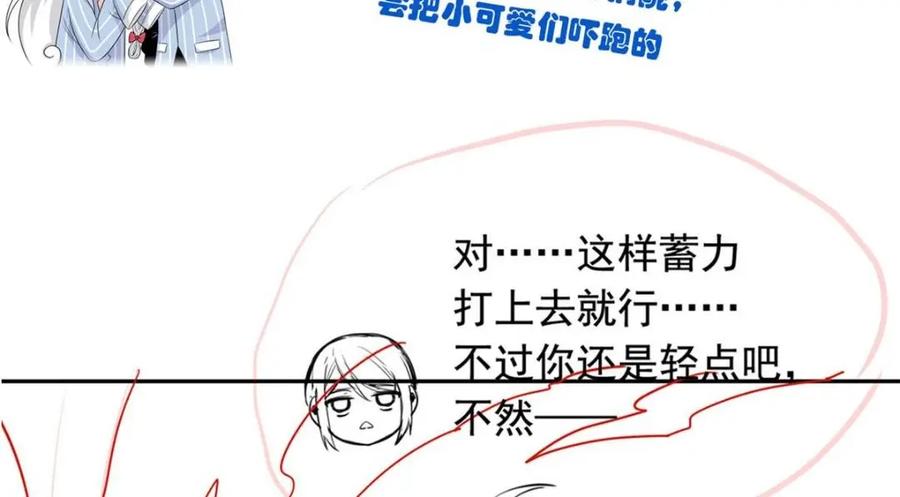 从精神病院走出的强者 173 重测战力，砸废手手？ 第108页