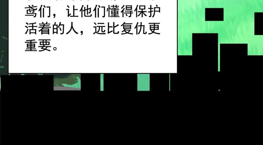 从精神病院走出的强者 173 重测战力，砸废手手？ 第46页