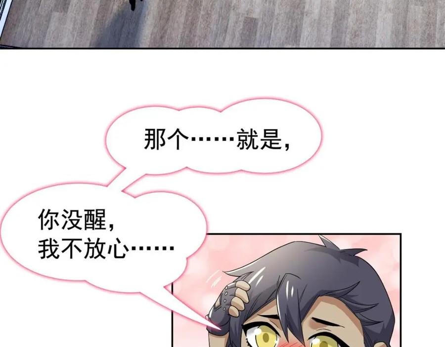 从精神病院走出的强者 173 重测战力，砸废手手？ 第11页