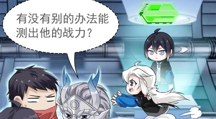 从精神病院走出的强者 173 重测战力，砸废手手？ 第84页