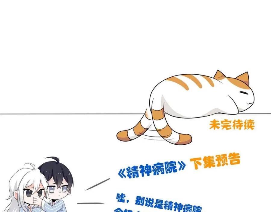 从精神病院走出的强者 173 重测战力，砸废手手？ 第107页