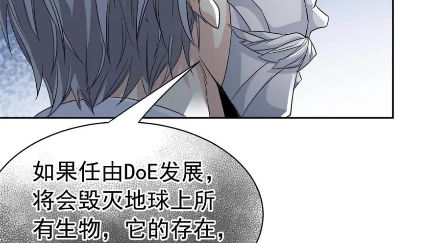 从精神病院走出的强者 173 重测战力，砸废手手？ 第36页
