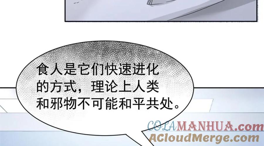 从精神病院走出的强者 173 重测战力，砸废手手？ 第21页