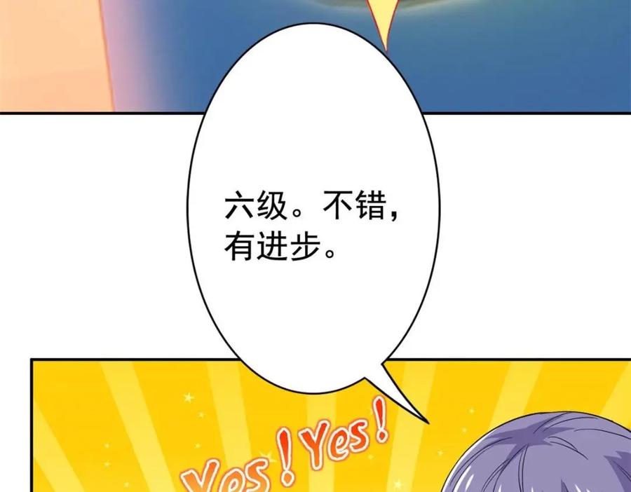 从精神病院走出的强者 173 重测战力，砸废手手？ 第98页