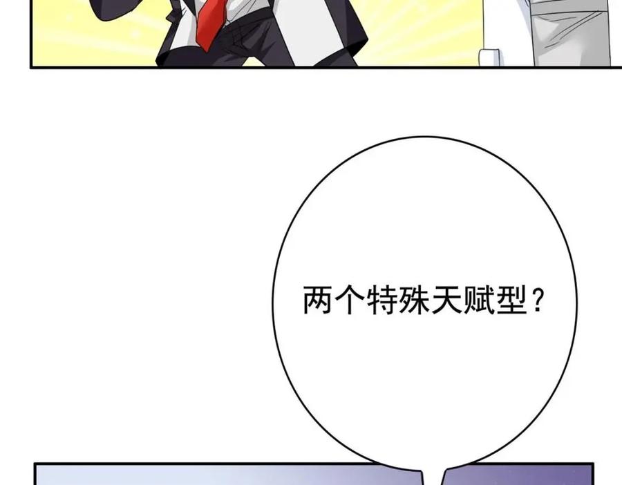 从精神病院走出的强者 173 重测战力，砸废手手？ 第100页