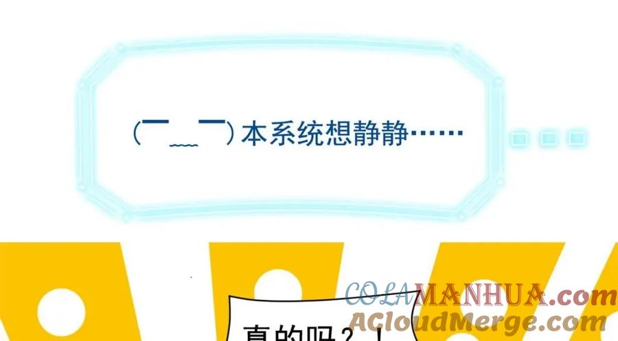 从精神病院走出的强者 173 重测战力，砸废手手？ 第69页