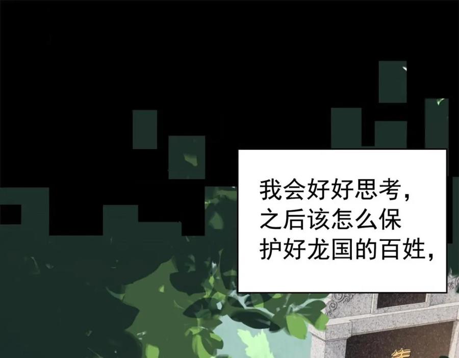 从精神病院走出的强者 173 重测战力，砸废手手？ 第43页