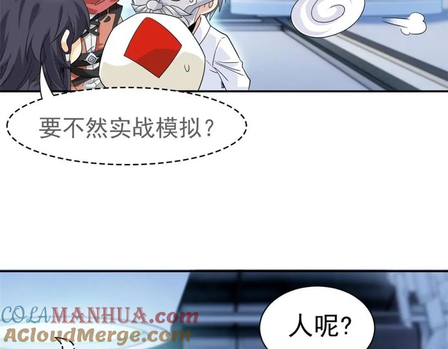 从精神病院走出的强者 173 重测战力，砸废手手？ 第85页