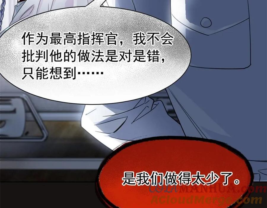 从精神病院走出的强者 173 重测战力，砸废手手？ 第41页