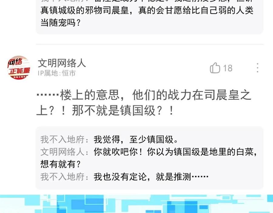 从精神病院走出的强者 173 重测战力，砸废手手？ 第59页