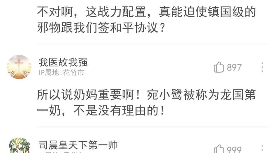 从精神病院走出的强者 173 重测战力，砸废手手？ 第56页