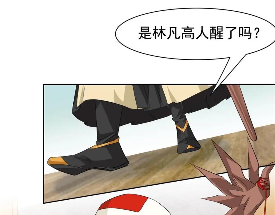 从精神病院走出的强者 173 重测战力，砸废手手？ 第72页