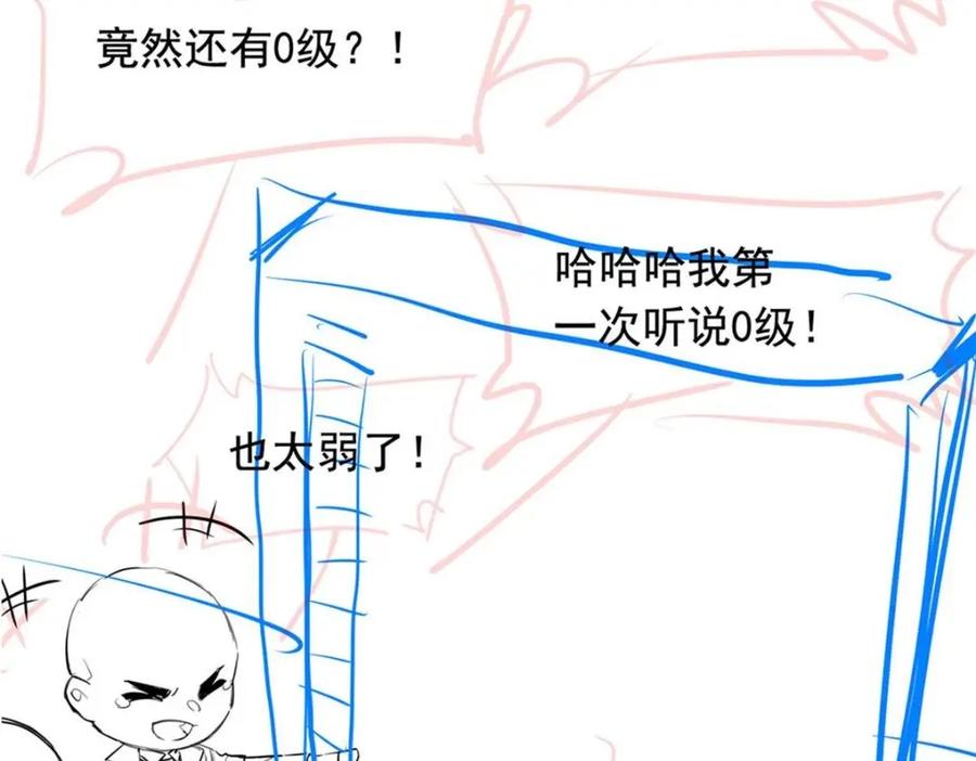 从精神病院走出的强者 173 重测战力，砸废手手？ 第111页