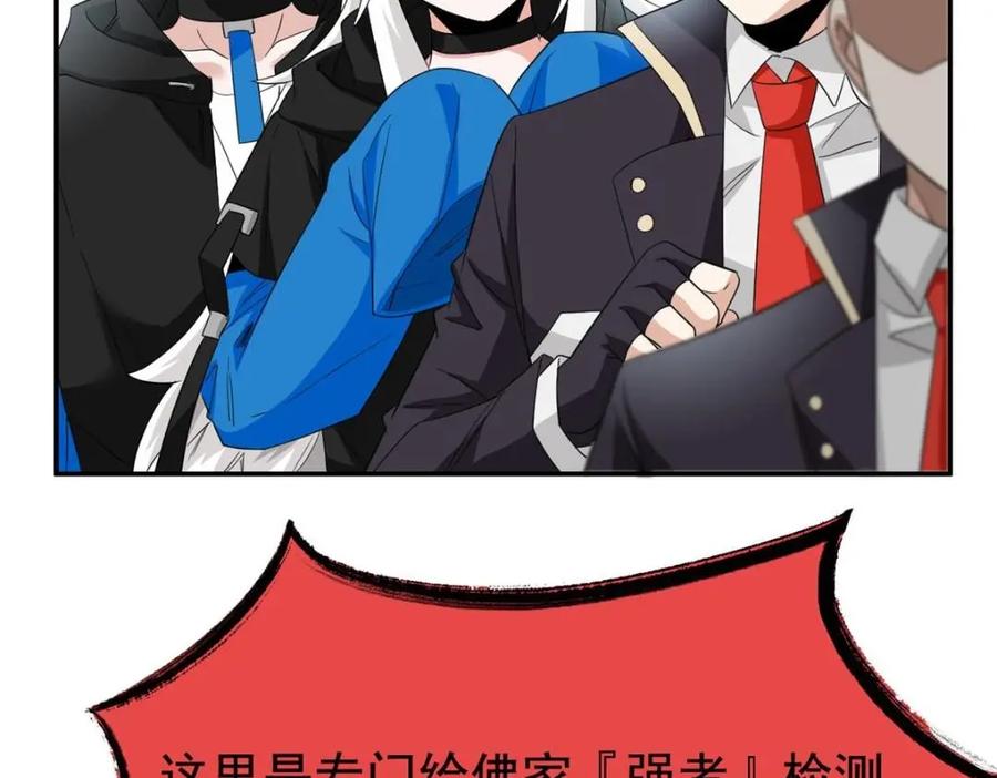 从精神病院走出的强者 173 重测战力，砸废手手？ 第102页