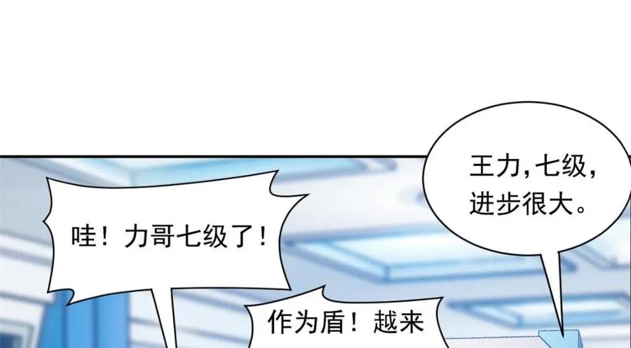 从精神病院走出的强者 174 想要回家，但是被卖？ 第10页