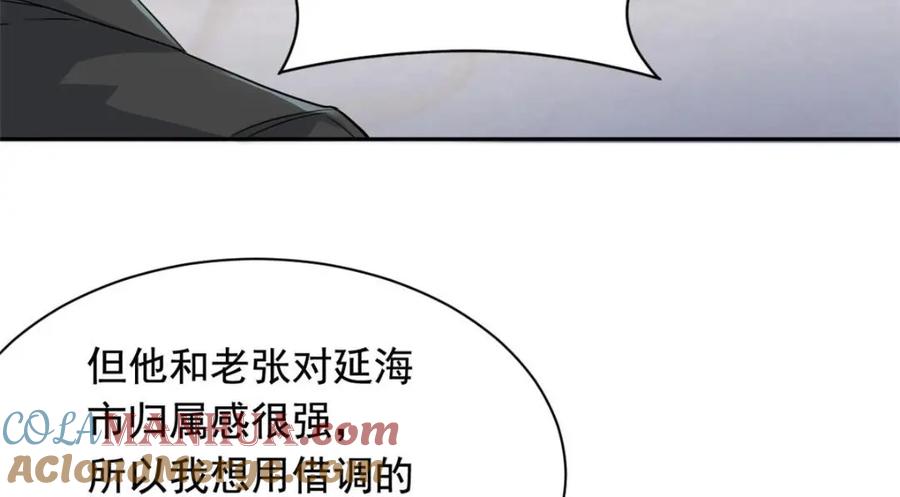 从精神病院走出的强者 174 想要回家，但是被卖？ 第89页