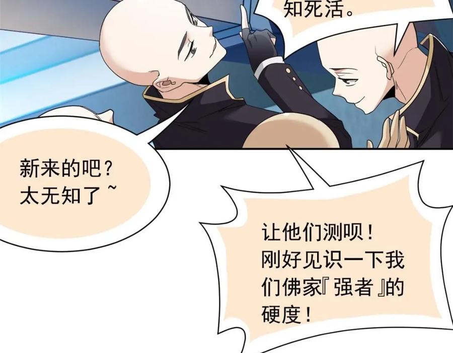 从精神病院走出的强者 174 想要回家，但是被卖？ 第15页