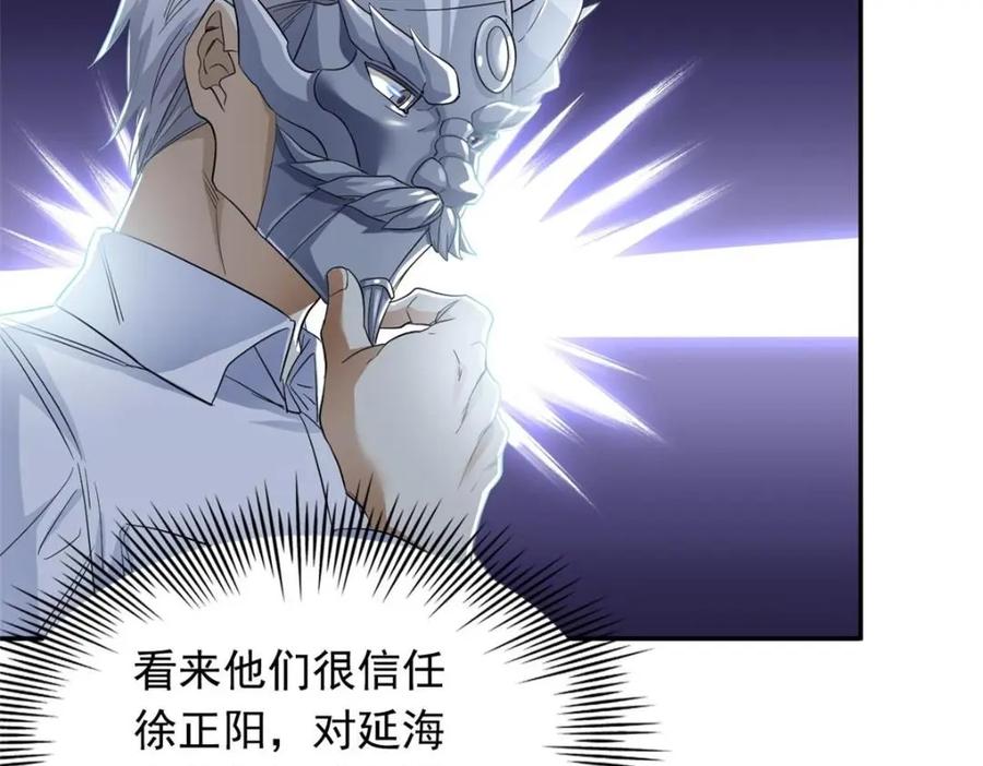 从精神病院走出的强者 174 想要回家，但是被卖？ 第79页