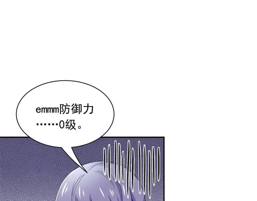 从精神病院走出的强者 174 想要回家，但是被卖？ 第22页