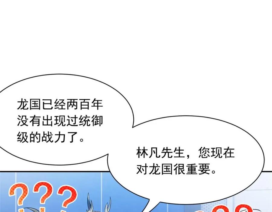 从精神病院走出的强者 174 想要回家，但是被卖？ 第62页