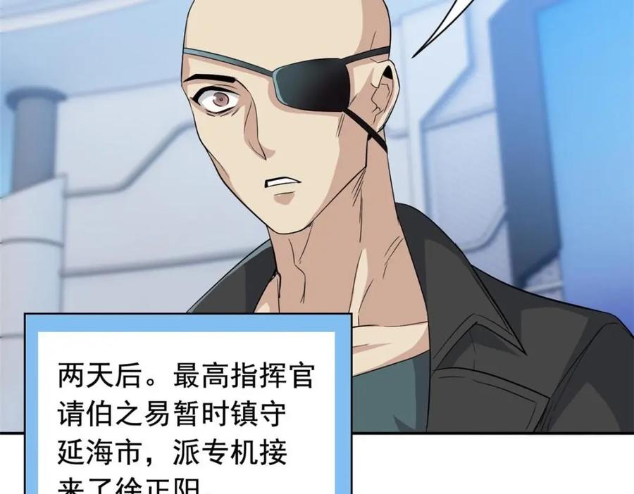 从精神病院走出的强者 174 想要回家，但是被卖？ 第86页