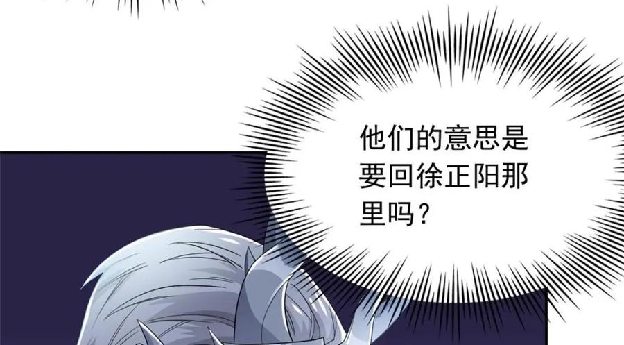 从精神病院走出的强者 174 想要回家，但是被卖？ 第78页
