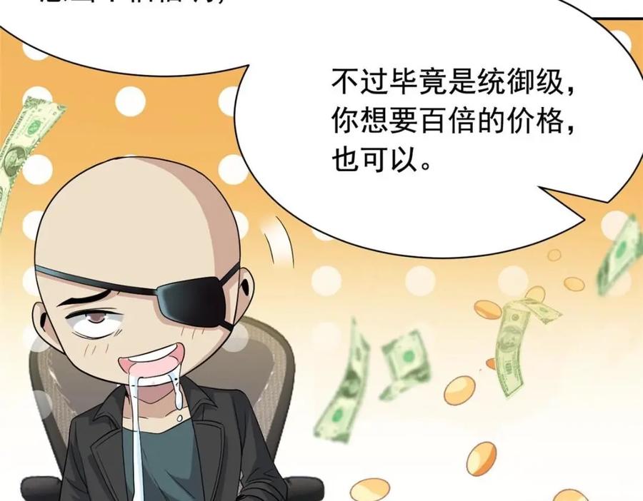 从精神病院走出的强者 174 想要回家，但是被卖？ 第92页