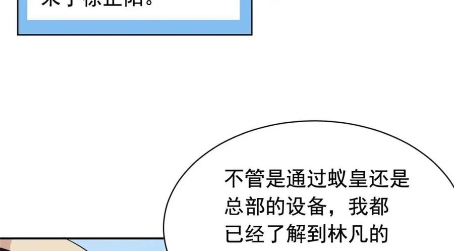 从精神病院走出的强者 174 想要回家，但是被卖？ 第87页