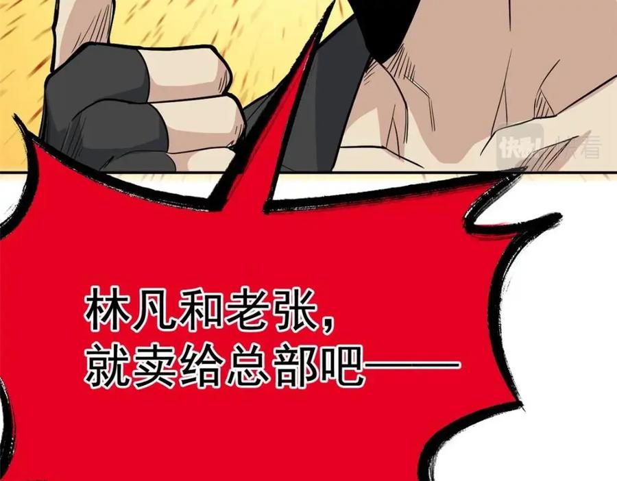 从精神病院走出的强者 174 想要回家，但是被卖？ 第98页