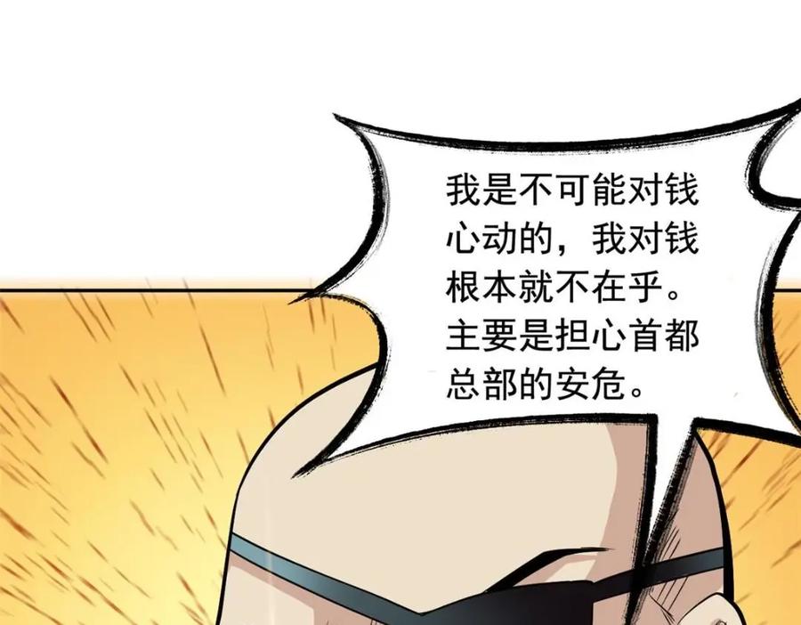 从精神病院走出的强者 174 想要回家，但是被卖？ 第96页
