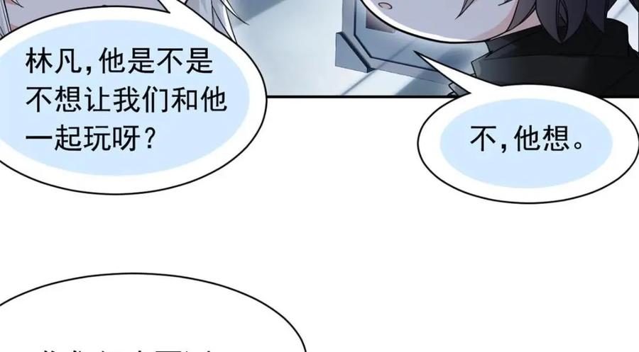 从精神病院走出的强者 174 想要回家，但是被卖？ 第12页